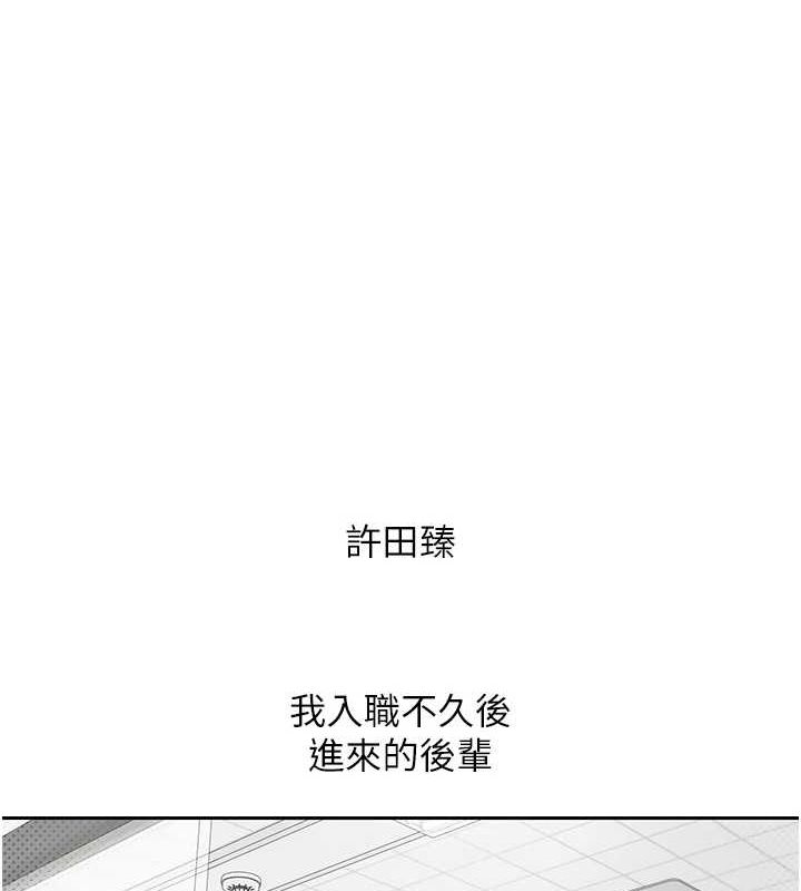 第11话-令人心痒难耐的挑逗 - 第14.jpg页