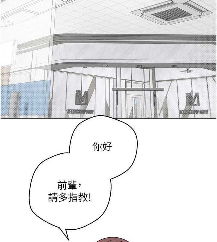 第11话-令人心痒难耐的挑逗 - 第15.jpg页