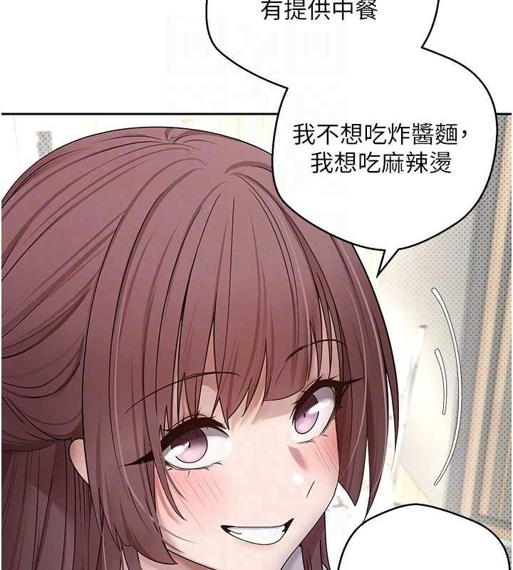 第11话-令人心痒难耐的挑逗 - 第19.jpg页