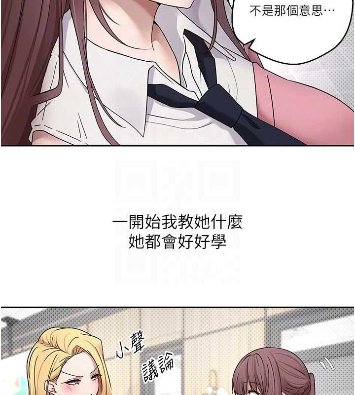 第11话-令人心痒难耐的挑逗 - 第20.jpg页