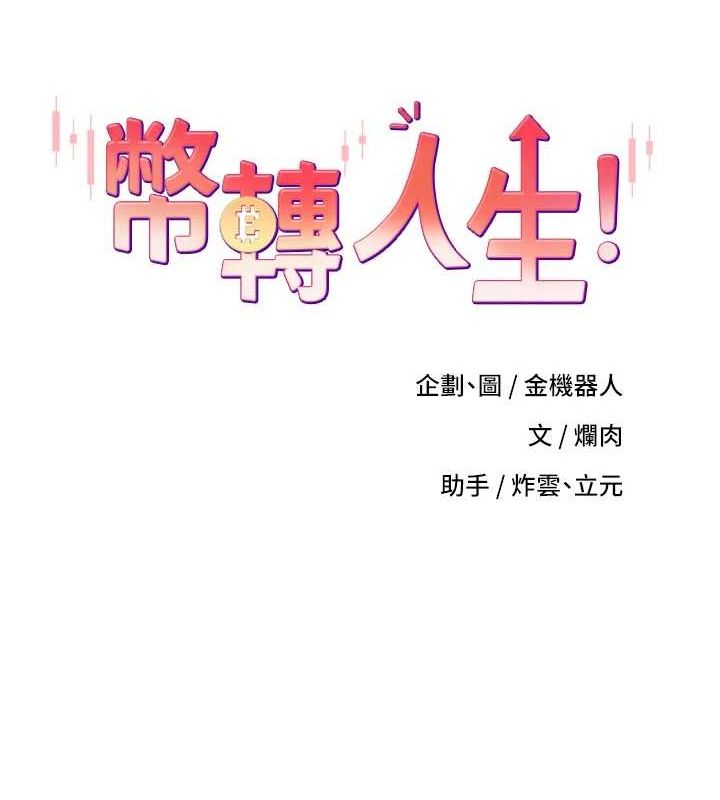 第11话-令人心痒难耐的挑逗 - 第24.jpg页