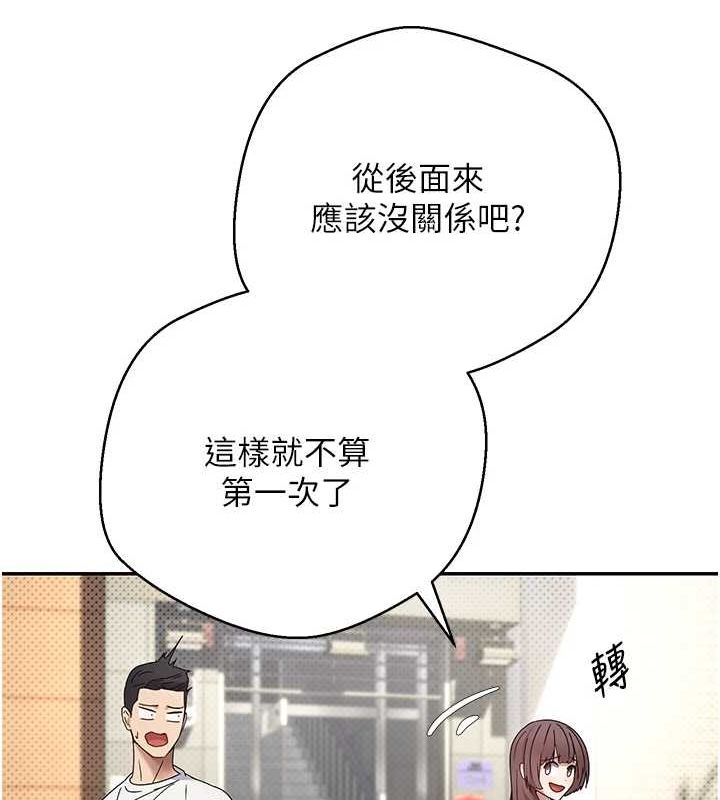 第11话-令人心痒难耐的挑逗 - 第25.jpg页