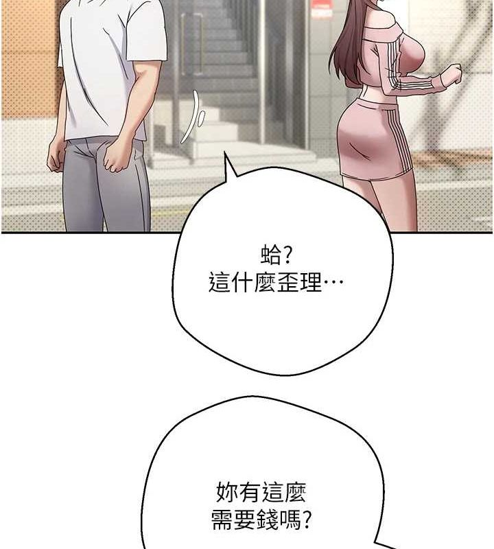 第11话-令人心痒难耐的挑逗 - 第26.jpg页