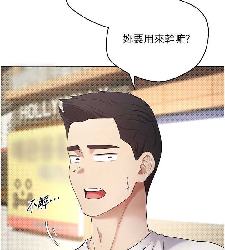第11话-令人心痒难耐的挑逗 - 第27.jpg页
