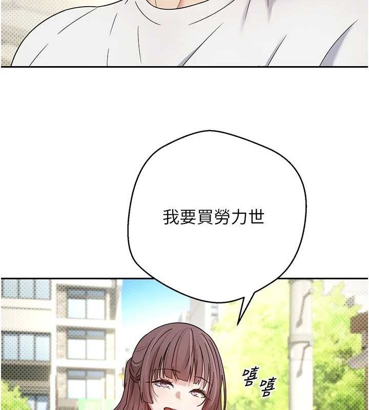 第11话-令人心痒难耐的挑逗 - 第28.jpg页