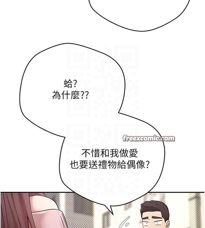 第11话-令人心痒难耐的挑逗 - 第32.jpg页