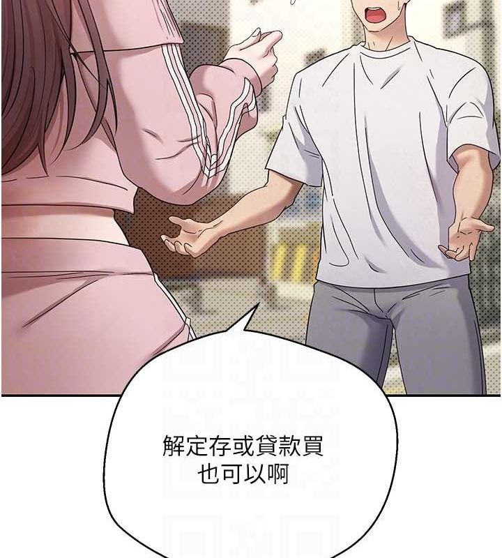 第11话-令人心痒难耐的挑逗 - 第33.jpg页