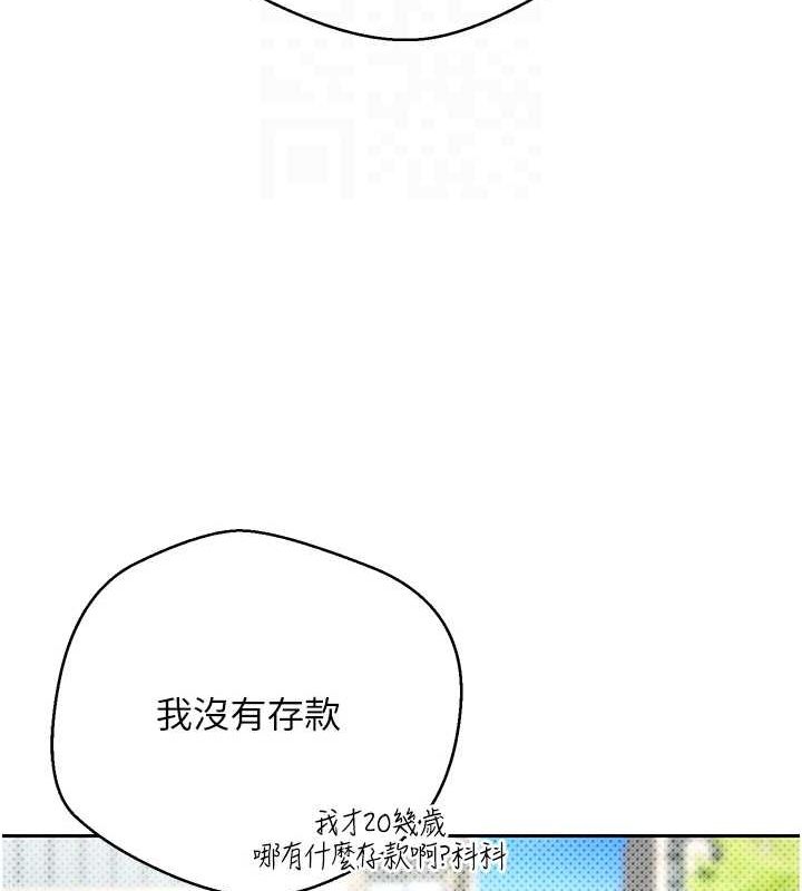第11话-令人心痒难耐的挑逗 - 第34.jpg页