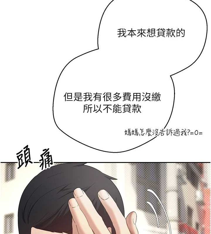 第11话-令人心痒难耐的挑逗 - 第36.jpg页