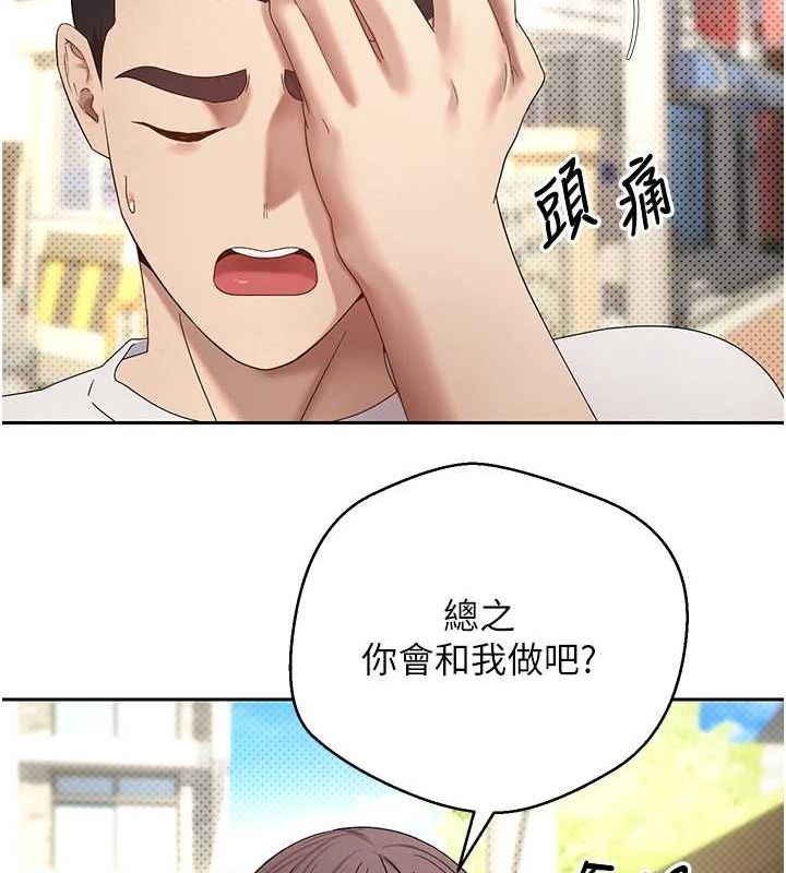 第11话-令人心痒难耐的挑逗 - 第37.jpg页