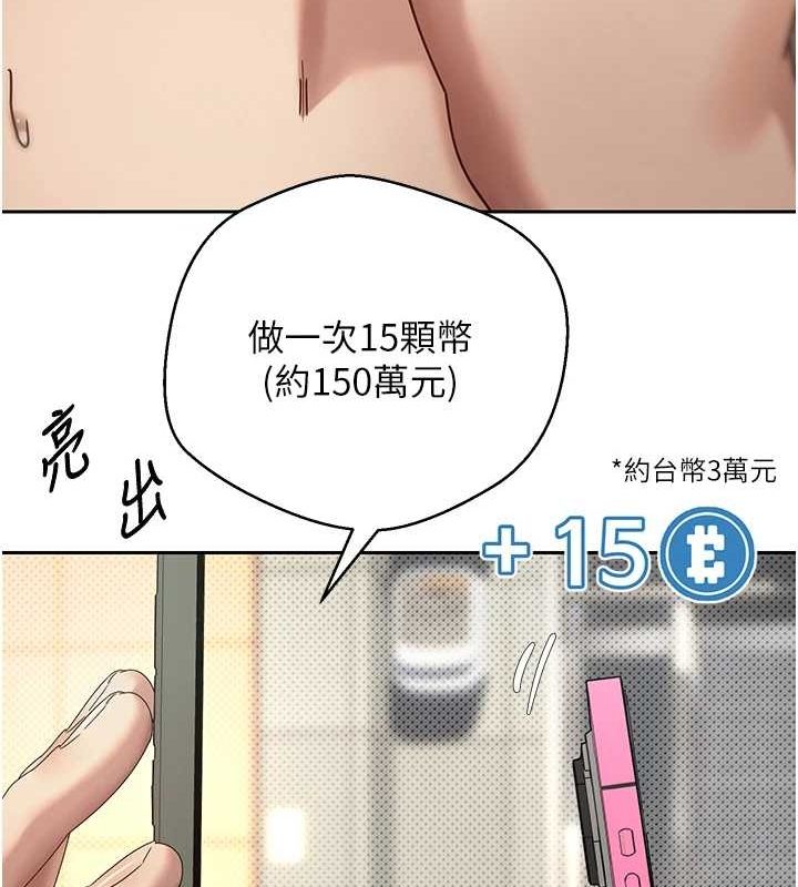 第11话-令人心痒难耐的挑逗 - 第41.jpg页