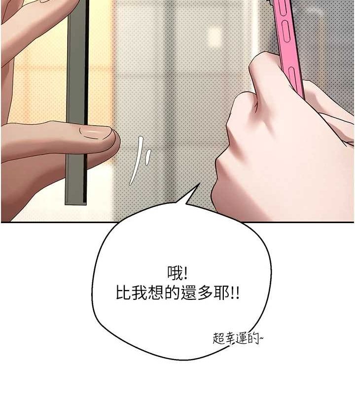第11话-令人心痒难耐的挑逗 - 第42.jpg页