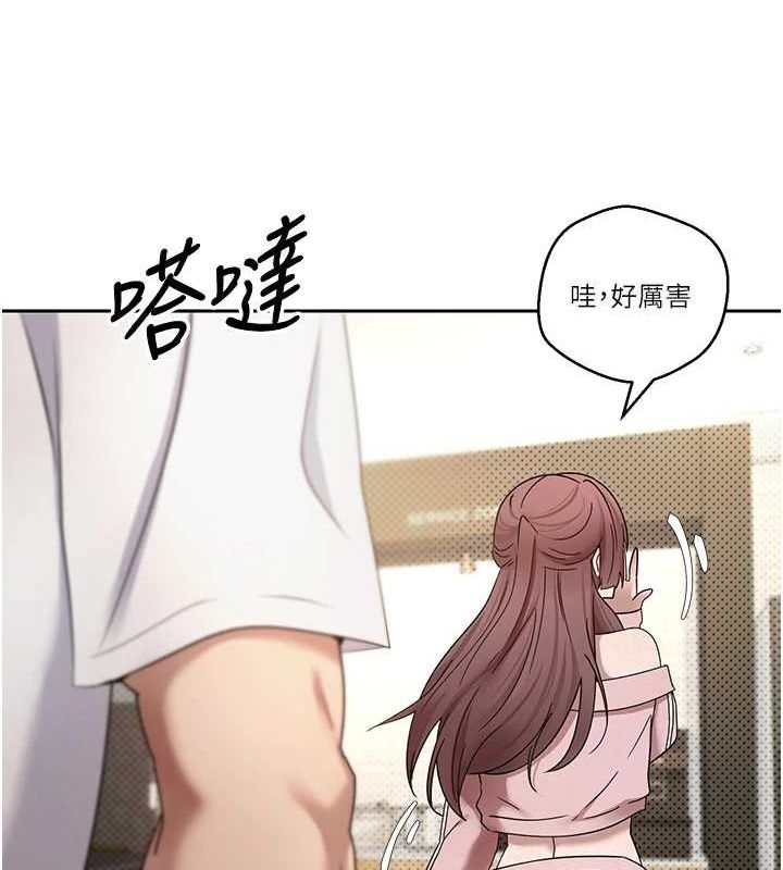 第11话-令人心痒难耐的挑逗 - 第45.jpg页