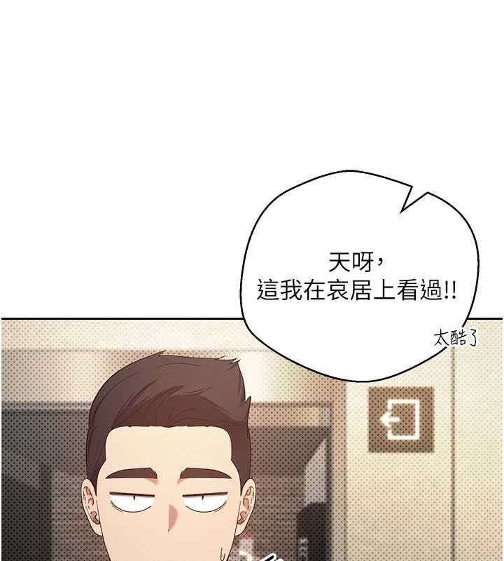 第11话-令人心痒难耐的挑逗 - 第47.jpg页