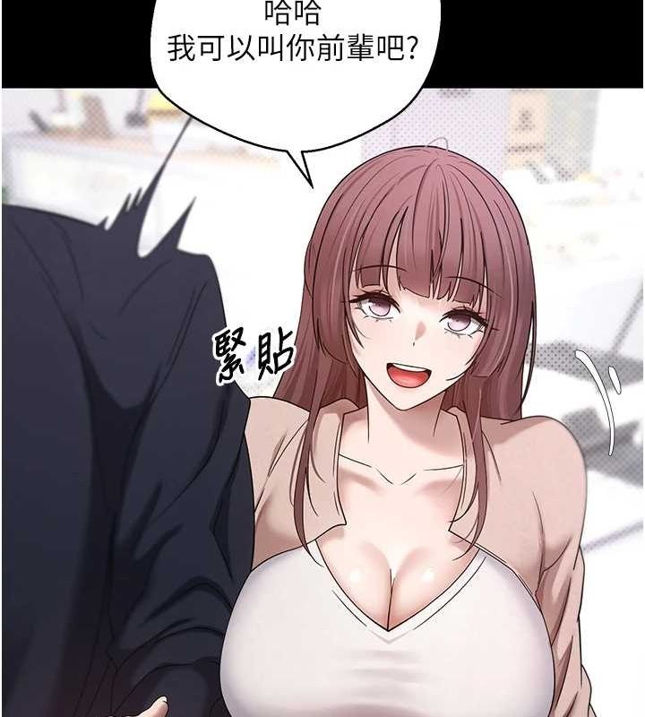 第11话-令人心痒难耐的挑逗 - 第49.jpg页