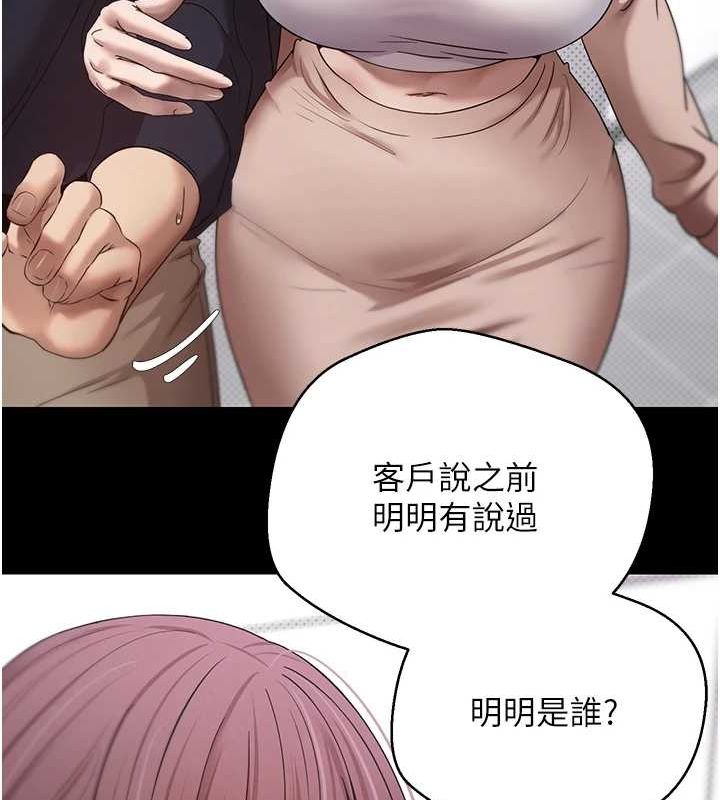第11话-令人心痒难耐的挑逗 - 第50.jpg页