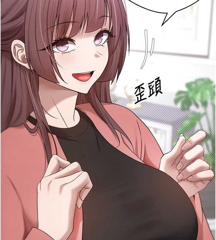 第11话-令人心痒难耐的挑逗 - 第51.jpg页
