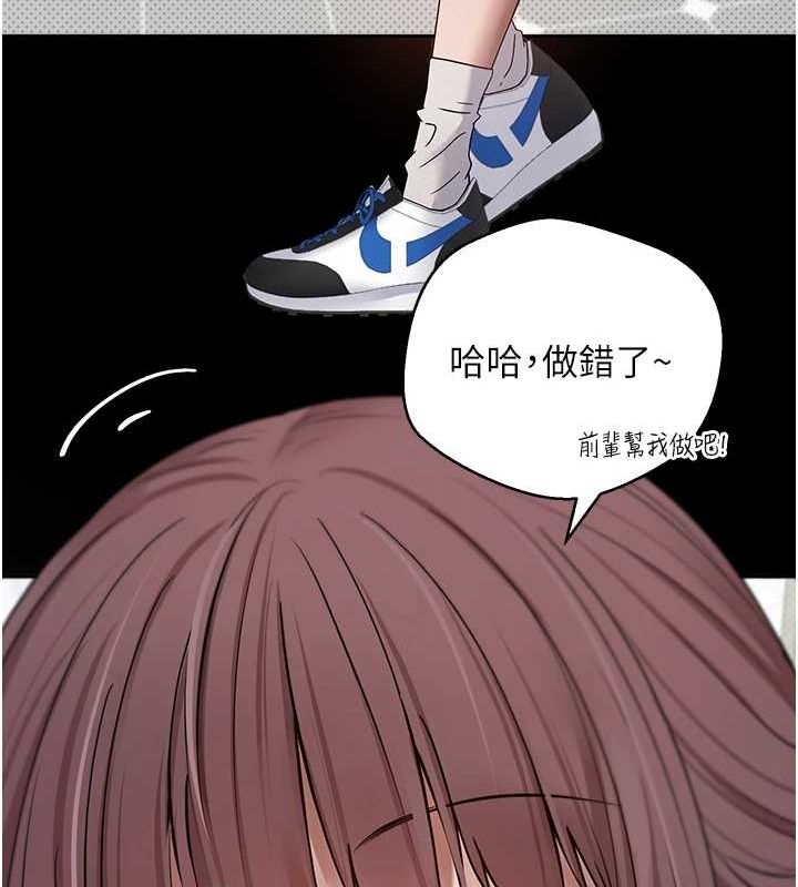 第11话-令人心痒难耐的挑逗 - 第54.jpg页