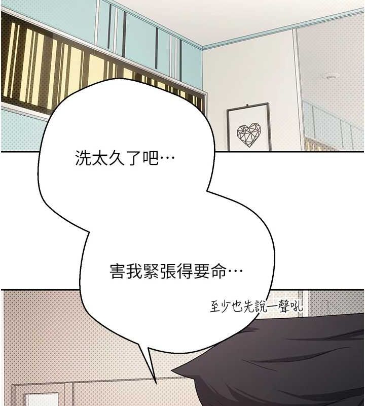 第11话-令人心痒难耐的挑逗 - 第66.jpg页