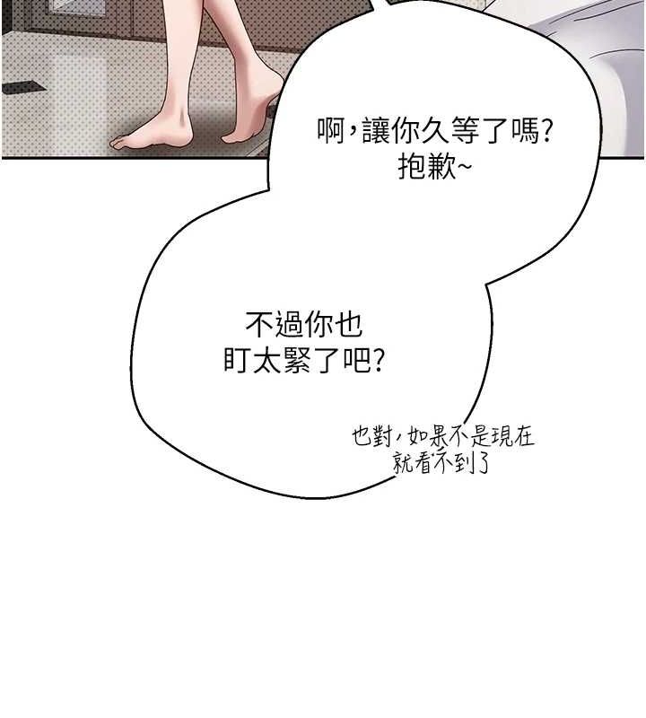 第11话-令人心痒难耐的挑逗 - 第68.jpg页