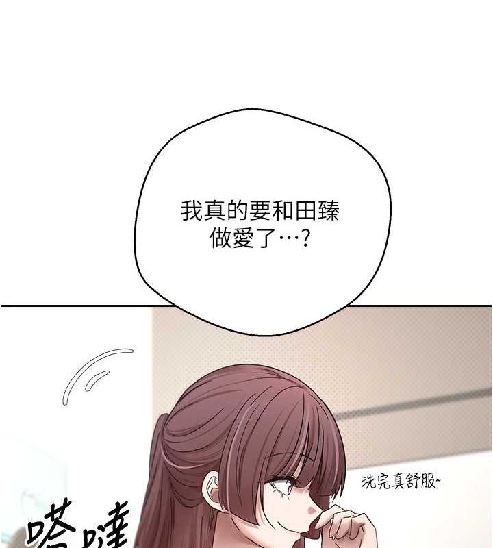 第11话-令人心痒难耐的挑逗 - 第69.jpg页