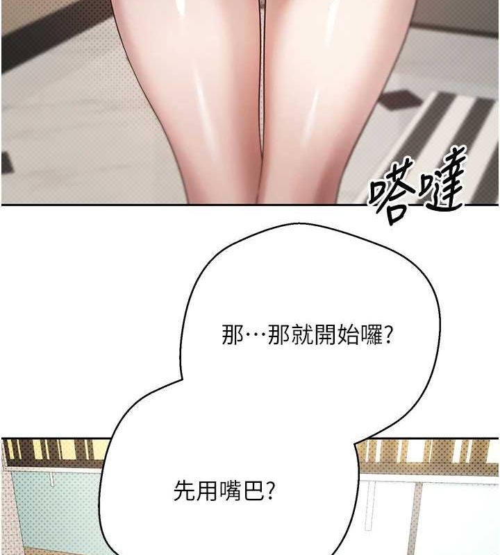 第11话-令人心痒难耐的挑逗 - 第71.jpg页
