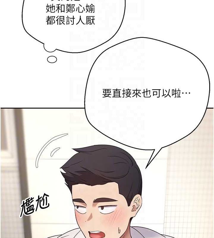 第11话-令人心痒难耐的挑逗 - 第74.jpg页