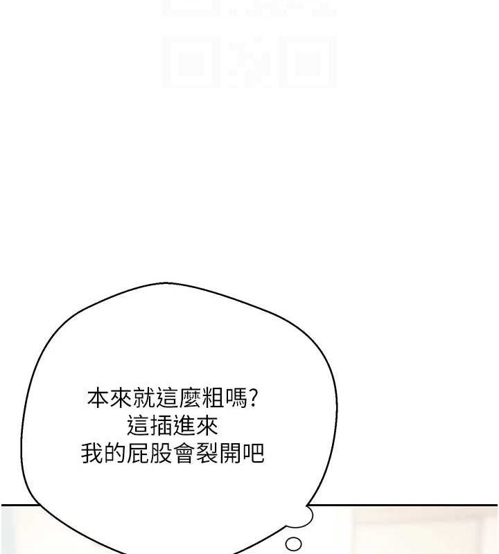 第11话-令人心痒难耐的挑逗 - 第82.jpg页