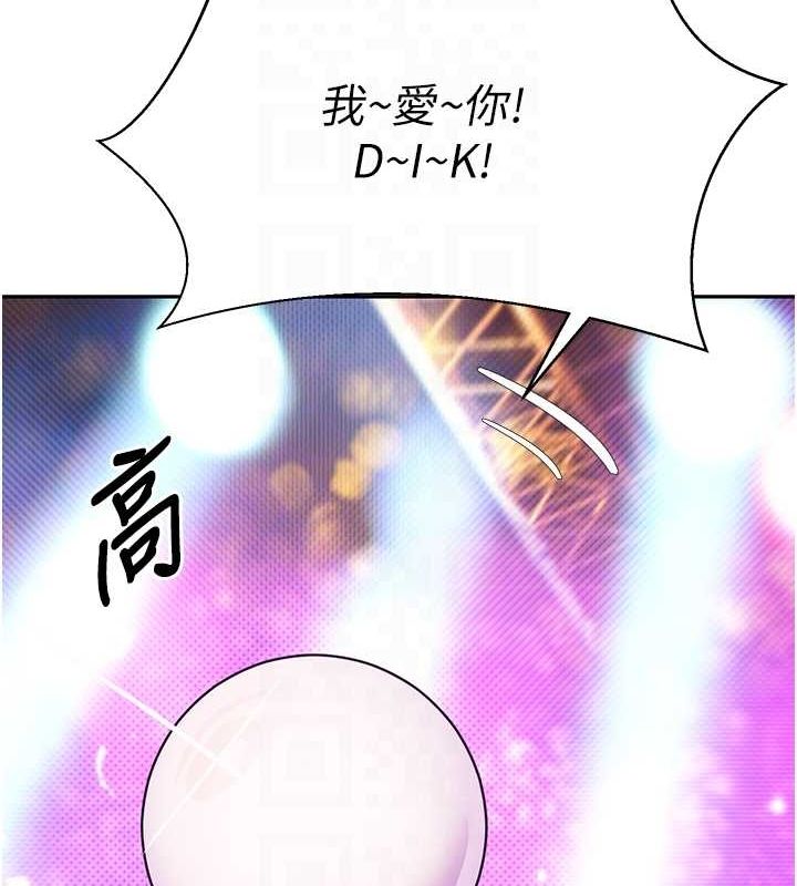 第11话-令人心痒难耐的挑逗 - 第92.jpg页