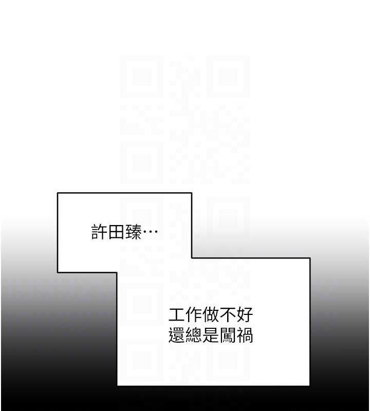第11话-令人心痒难耐的挑逗 - 第103.jpg页