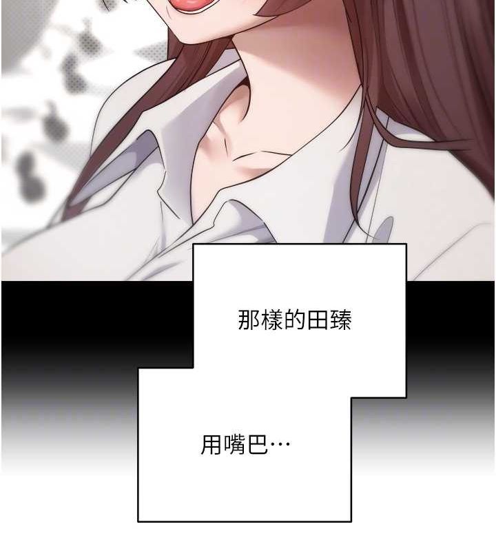 第11话-令人心痒难耐的挑逗 - 第106.jpg页