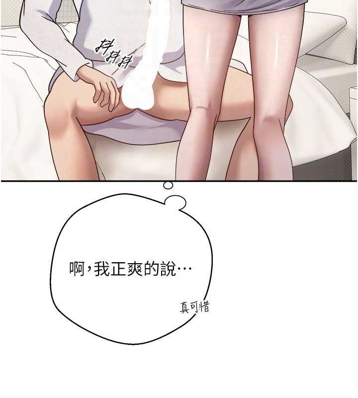 第11话-令人心痒难耐的挑逗 - 第113.jpg页