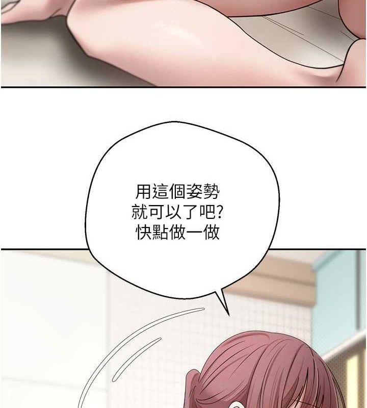 第11话-令人心痒难耐的挑逗 - 第116.jpg页