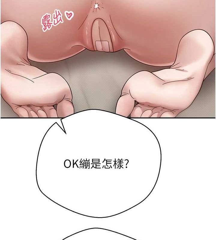 第11话-令人心痒难耐的挑逗 - 第118.jpg页