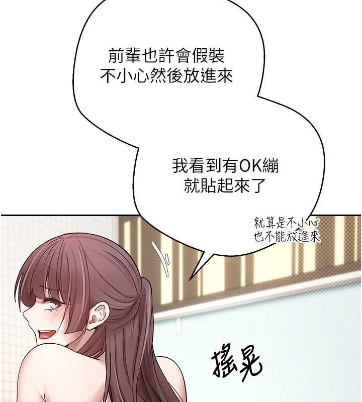 第11话-令人心痒难耐的挑逗 - 第119.jpg页