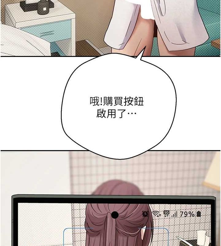 第11话-令人心痒难耐的挑逗 - 第123.jpg页