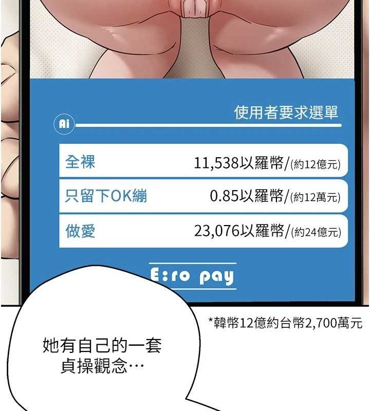 第11话-令人心痒难耐的挑逗 - 第125.jpg页