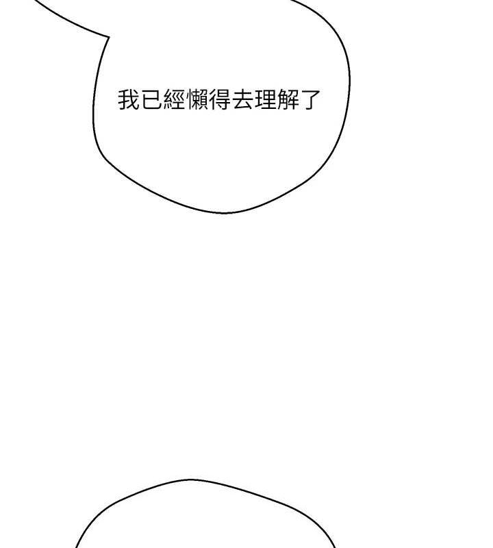 第11话-令人心痒难耐的挑逗 - 第126.jpg页