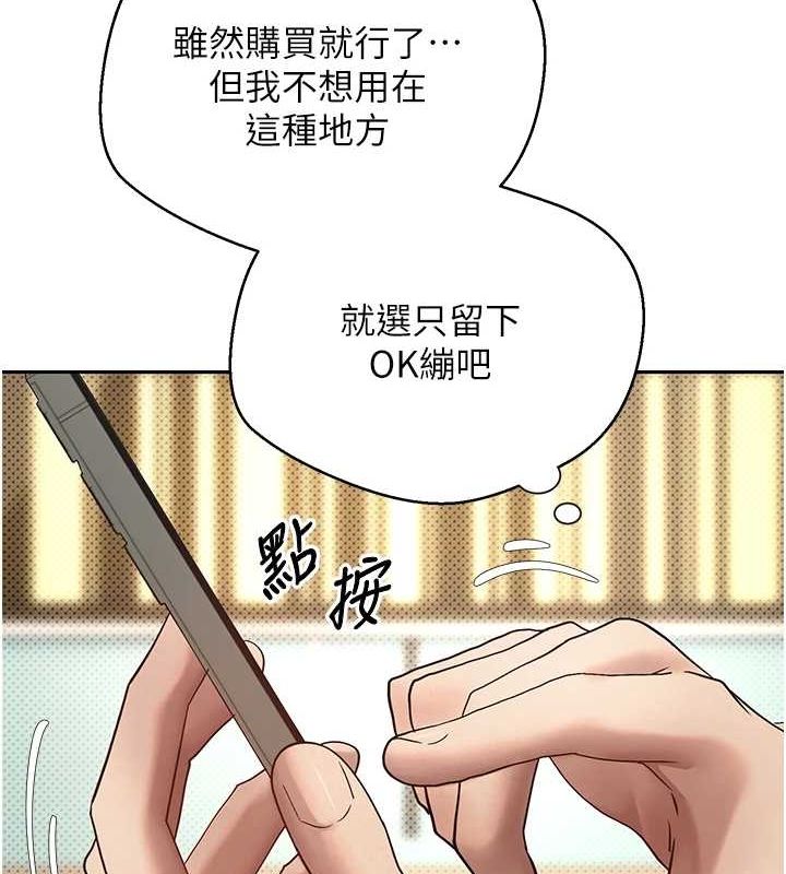 第11话-令人心痒难耐的挑逗 - 第127.jpg页