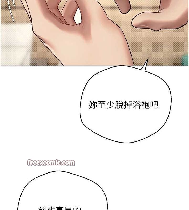 第11话-令人心痒难耐的挑逗 - 第128.jpg页