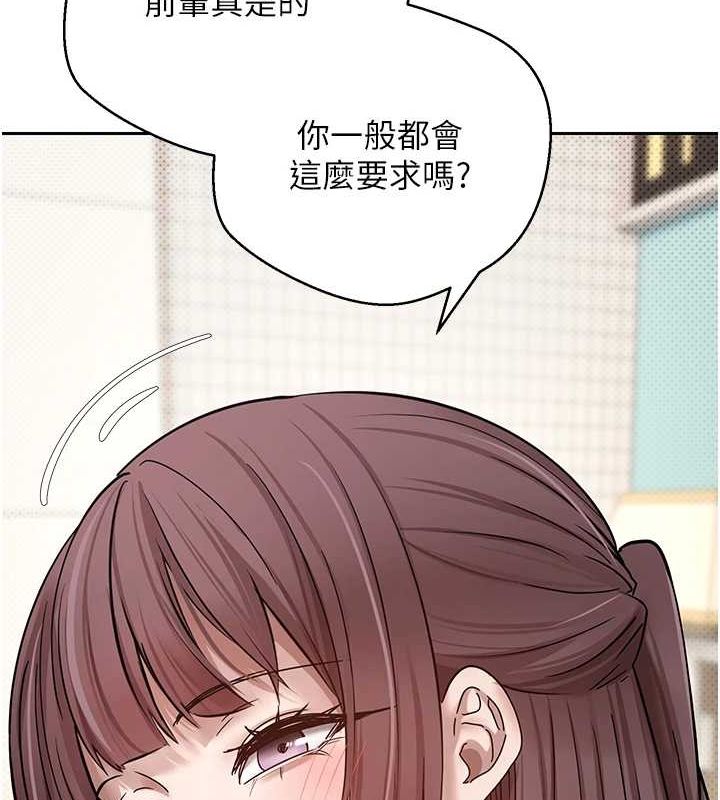 第11话-令人心痒难耐的挑逗 - 第129.jpg页