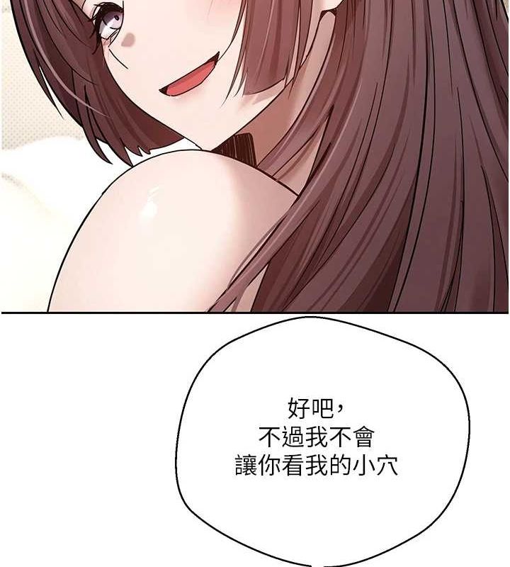第11话-令人心痒难耐的挑逗 - 第130.jpg页