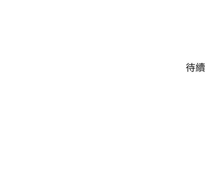 第11话-令人心痒难耐的挑逗 - 第140.jpg页