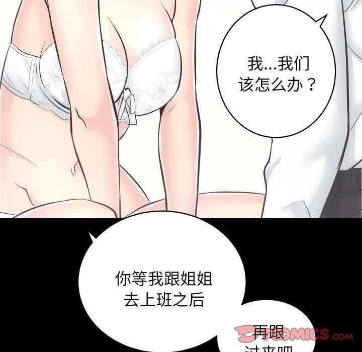 第30话 - 第20.jpg页