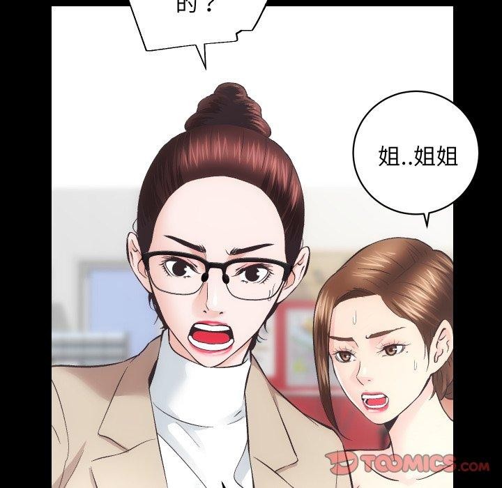 第30话 - 第38.jpg页