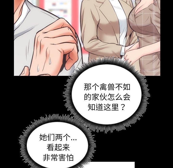 第30话 - 第54.jpg页