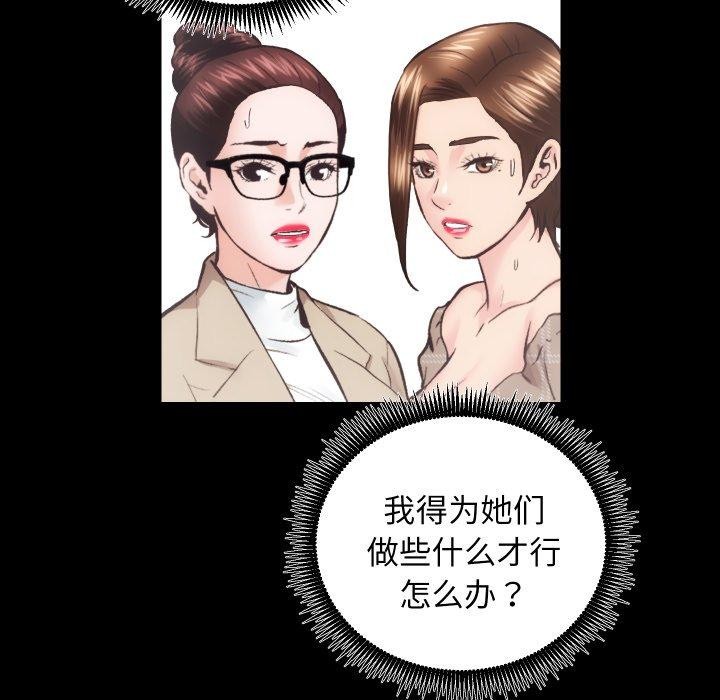 第30话 - 第55.jpg页