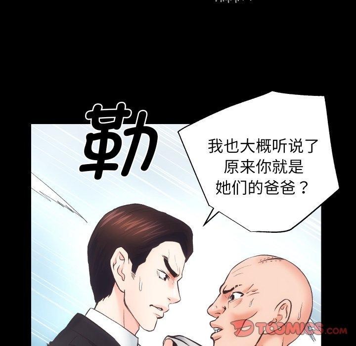 第30话 - 第56.jpg页