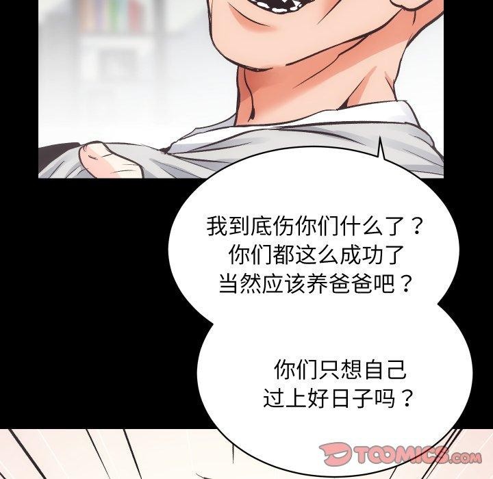 第30话 - 第62.jpg页