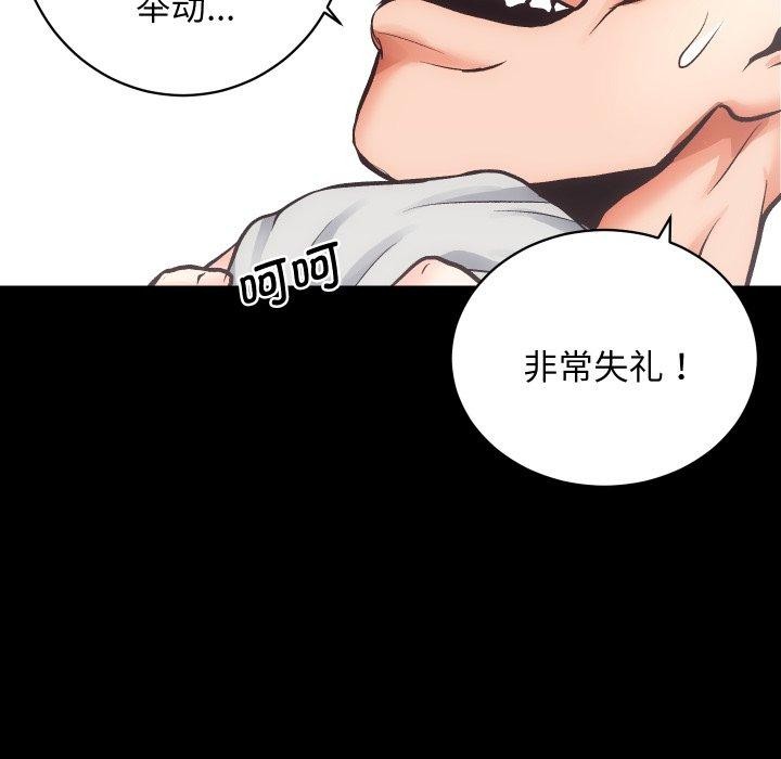 第30话 - 第65.jpg页